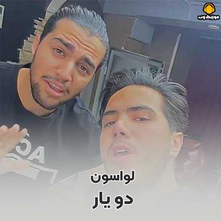 دانلود آهنگ دو یار لواسون