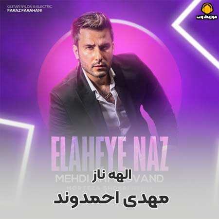 مهدی احمدوند  الهه ناز