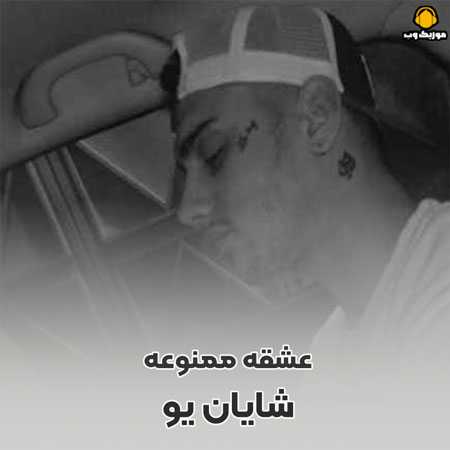 شایان یو عشق ممنوعه