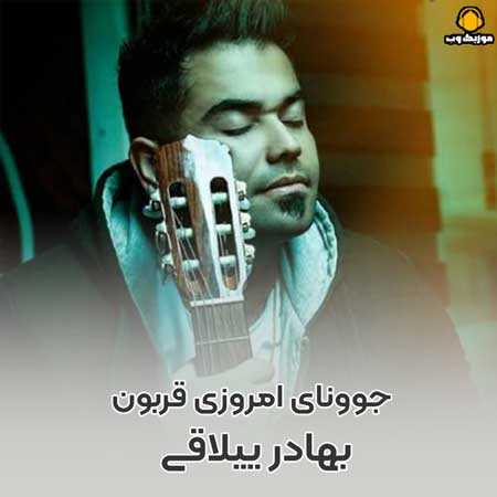بهادر ییلاقی جوونای امروزی قربون