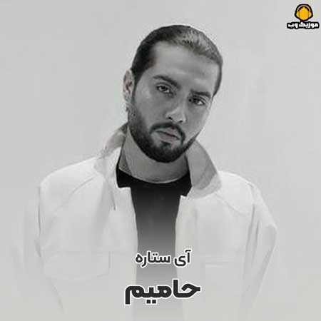 حامیم آی ستاره ورژن گیتار