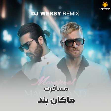 ماکان بند  مسافرت