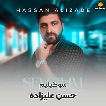 دانلود آهنگ حسن علیزاده سوگیلیم