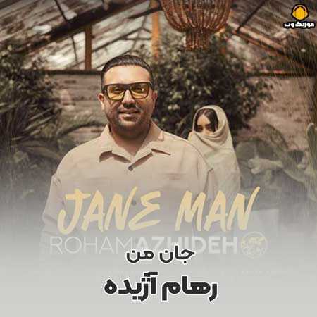 دانلود ریمیکس رهام آژیده جان من {کیفیت اصلی Remix}