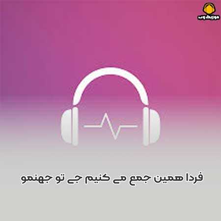 فردا همین جمع  می کنیم جی تو جهنمو