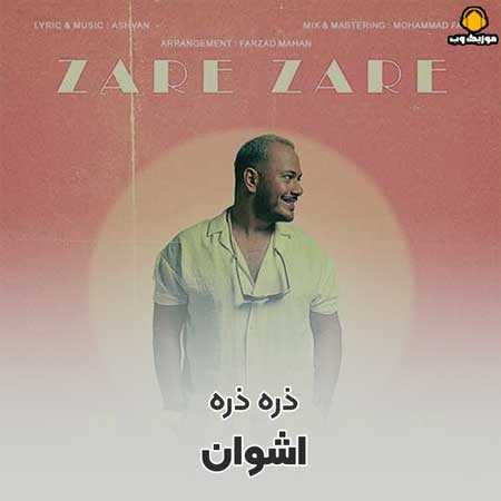 دانلود آهنگ ذره ذره ذره ذره اون فقط واسه من یه نفره