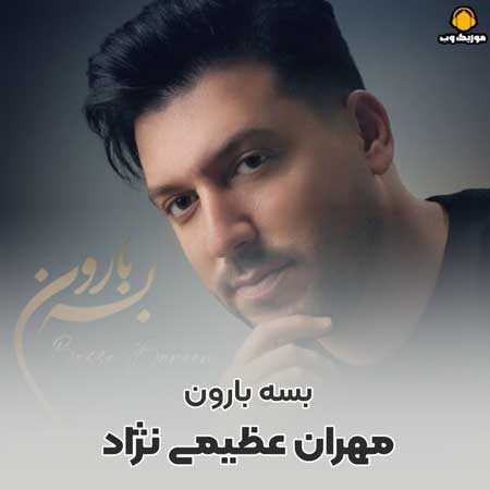 دانلود آهنگ مهران عظیمی نژاد بسه بارون