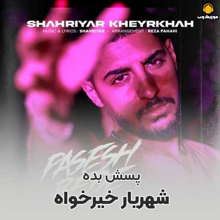 دانلود آهنگ شهریار خیرخواه پسش بده