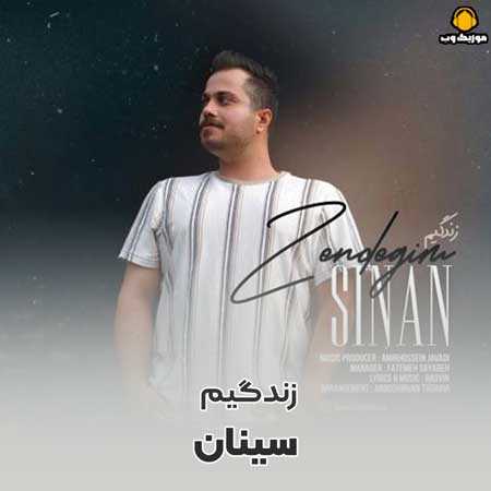 دانلود آهنگ سینان زندگیم