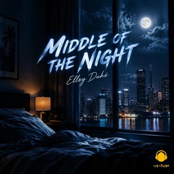 دانلود آهنگ MIDDLE OF THE NIGHT از Elley Duhé