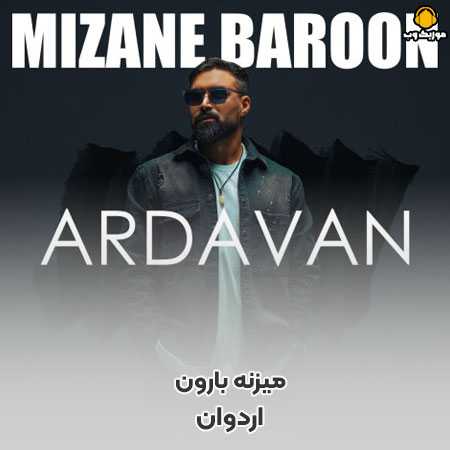 دانلود آهنگ اردوان میزنه بارون