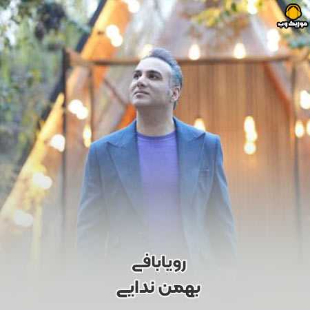 دانلود آهنگ بهمن ندایی رویابافی