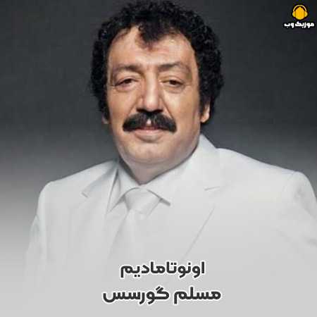 دانلود آهنگ مسلم گورسس اونوتامادیم