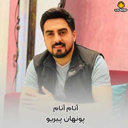 دانلود آهنگ پونهان پیریو آنام آنام