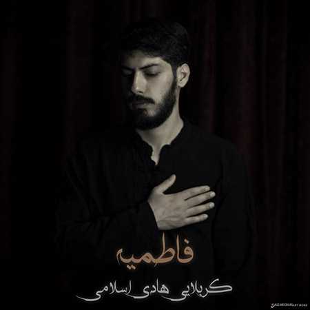 دانلود مداحی کربلایی هادی اسلامی نماهنگ مداحی فاطمیه