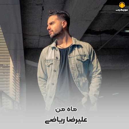 دانلود آهنگ علیرضا ریاضی تو منو ول نکردی من گمت کردم