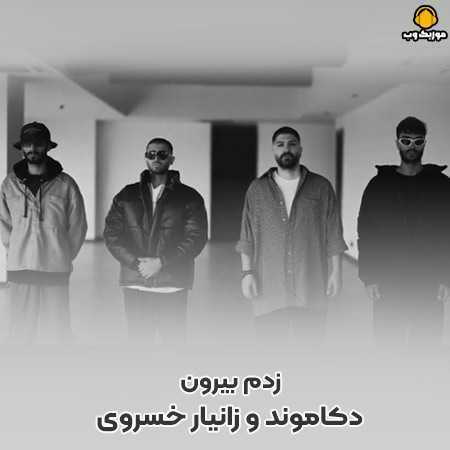 دانلود آهنگ دکاموند و زانیار تموم کوچه ها خستن از این شبگرد دیوونه