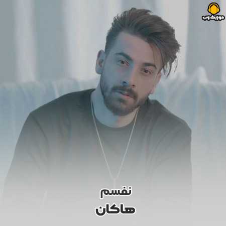 دانلود آهنگ هاکان نفسم