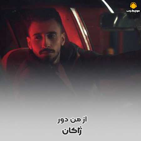 دانلود آهنگ ژاکان از من دور