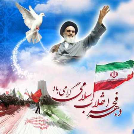 خمینی ای امام خمینی ای امام