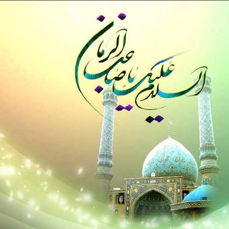 شهر ما را کرده آذین شور جشن نیمه شعبان