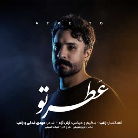 راغب عطر تو