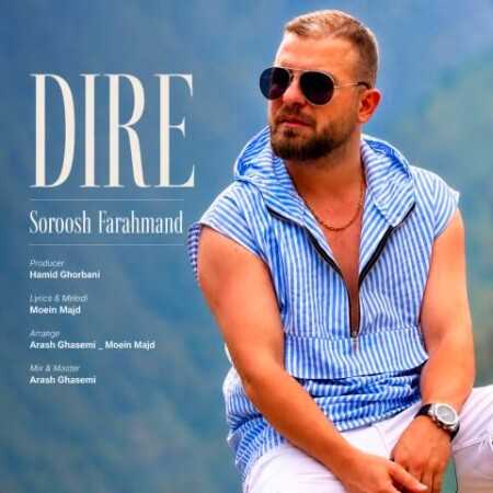 سروش فرهمند دیره