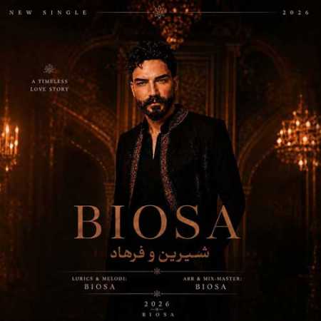 بیوسا به نام شیرین و فرهاد