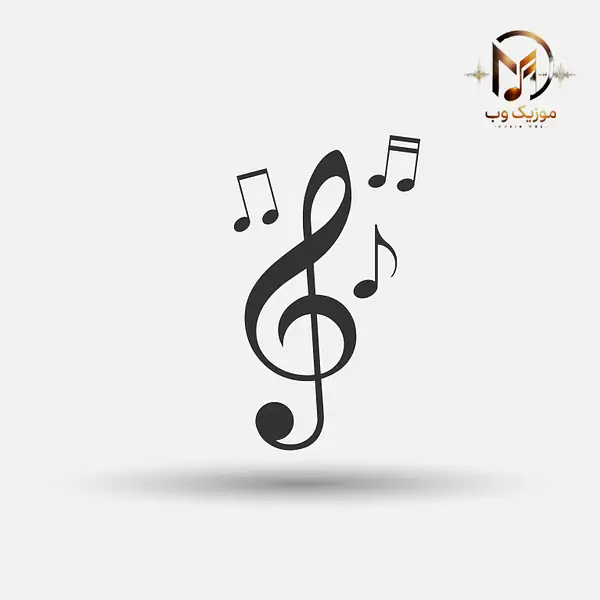 فول آلبوم کامل میرا