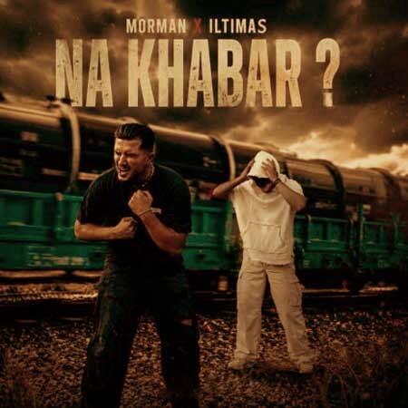 مورمن نه خبر