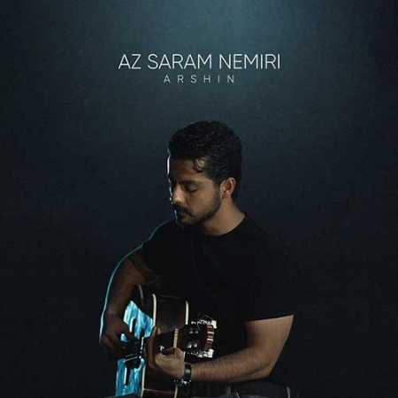 آرشین به نام از سرم نمیری