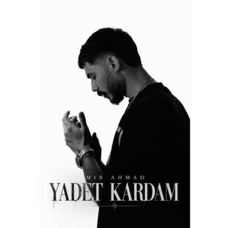 یادت کردم از میر احمد
