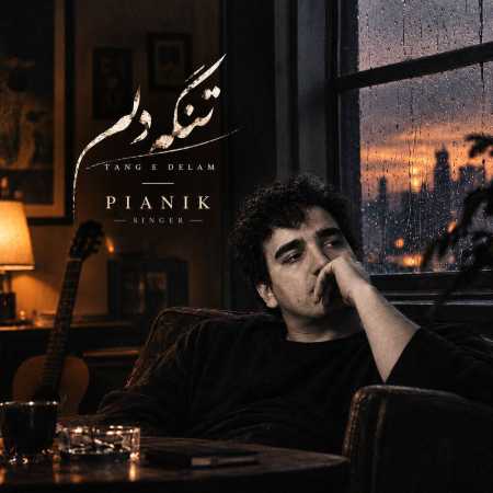 تنگه دلم دقیقا حال این آهنگه دلم از پیانیک