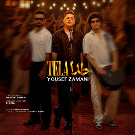دانلود آهنگ یوسف زمانی طلا