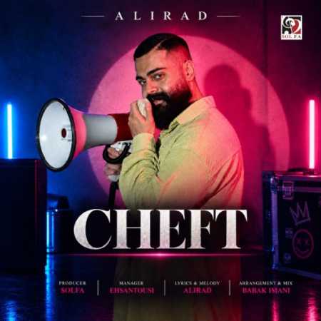 علیراد چفت (آخه تو چفت منی)