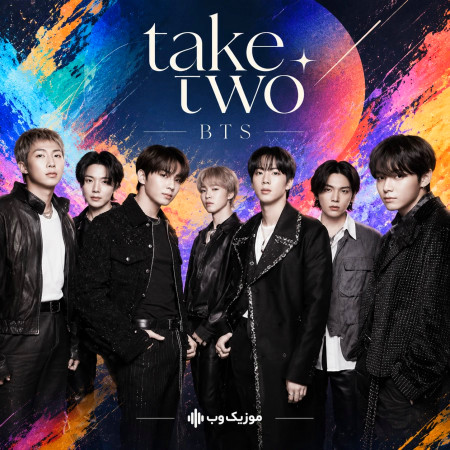 دانلود آهنگ take two