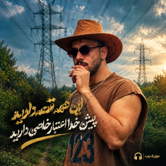 احسان دریادل این همه قصه دارید پیش خدا اعتبار خاصی دارید