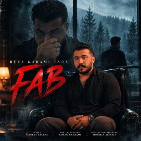 رضا کرمی تارا فاب (آی عشق فابم دلم تنگ و بی تابه)