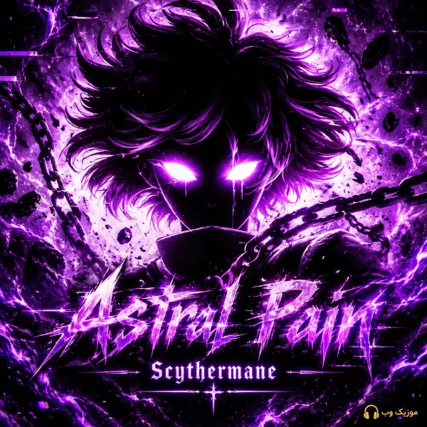 فانک Astral Pain از Scythermane