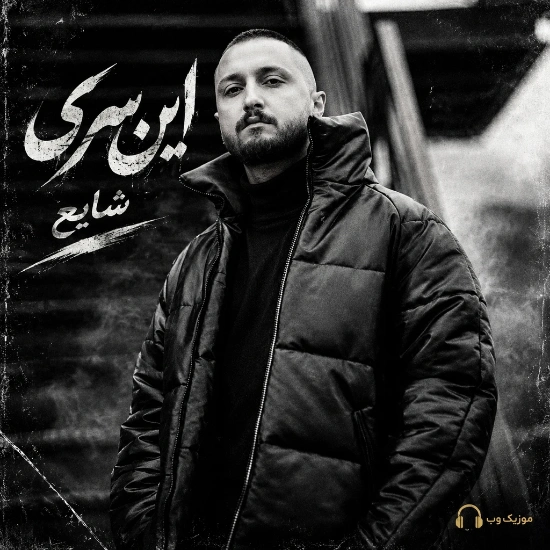 این سری شروع با دنده چهاره شایع