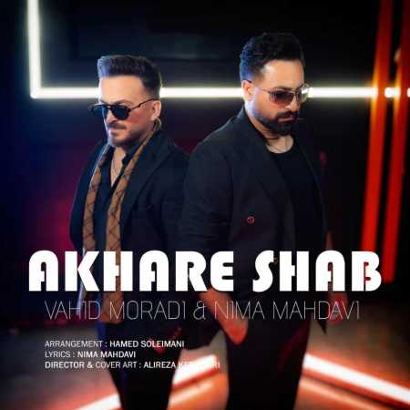 وحید مرادی آخر شب
