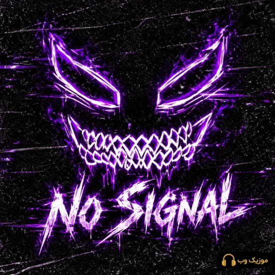فانک No Signal